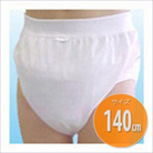 こどもナイティおねしょパンツ 【140cm】